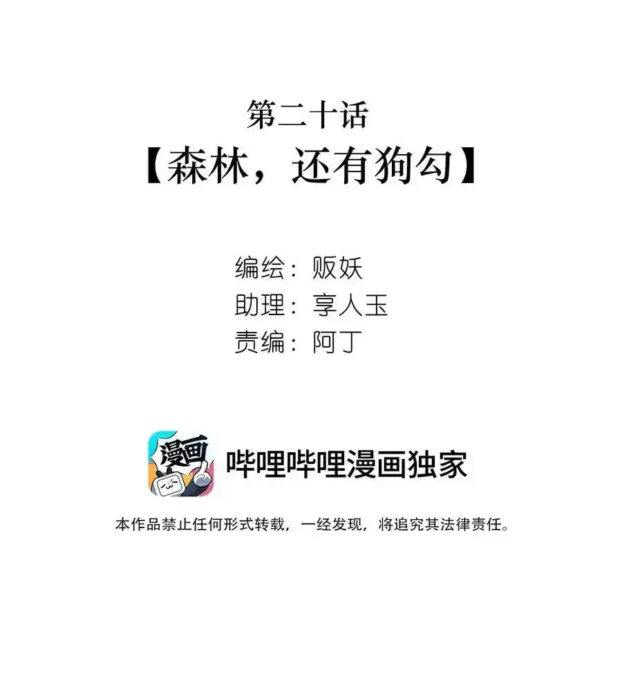 请假条 盛灵 第3页