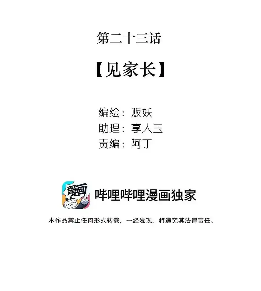 公告 请假条 第3页