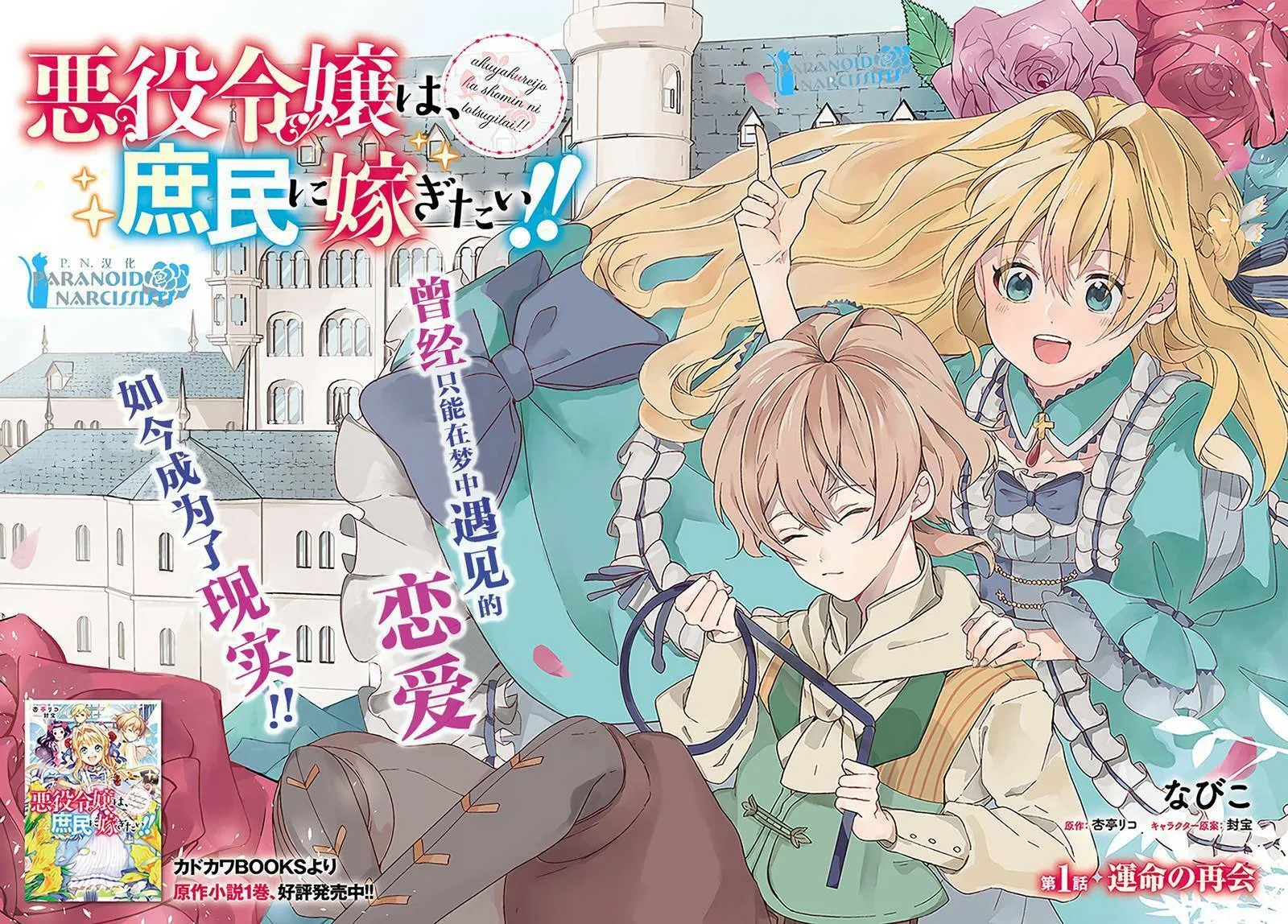 第1话  第2页