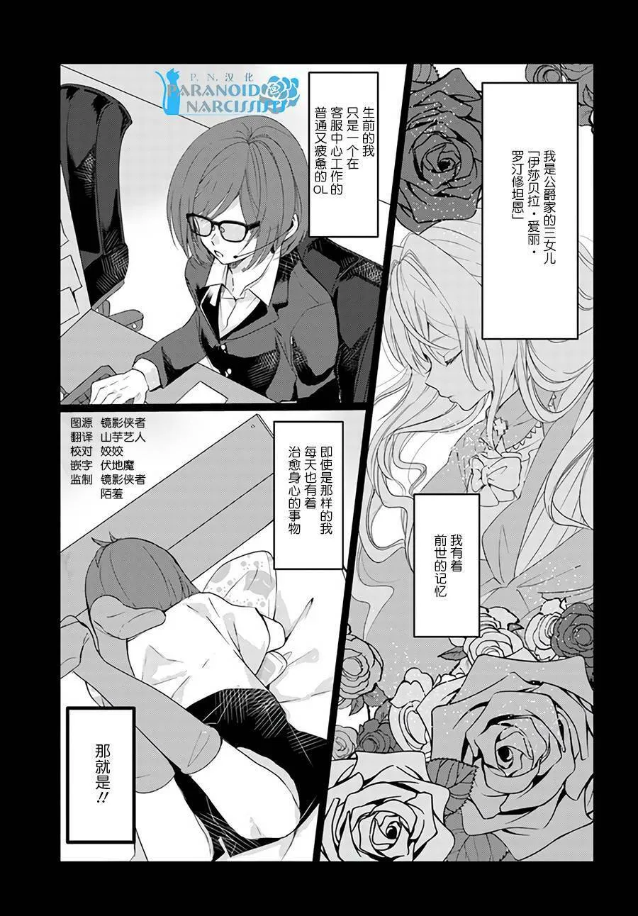 第1话  第3页