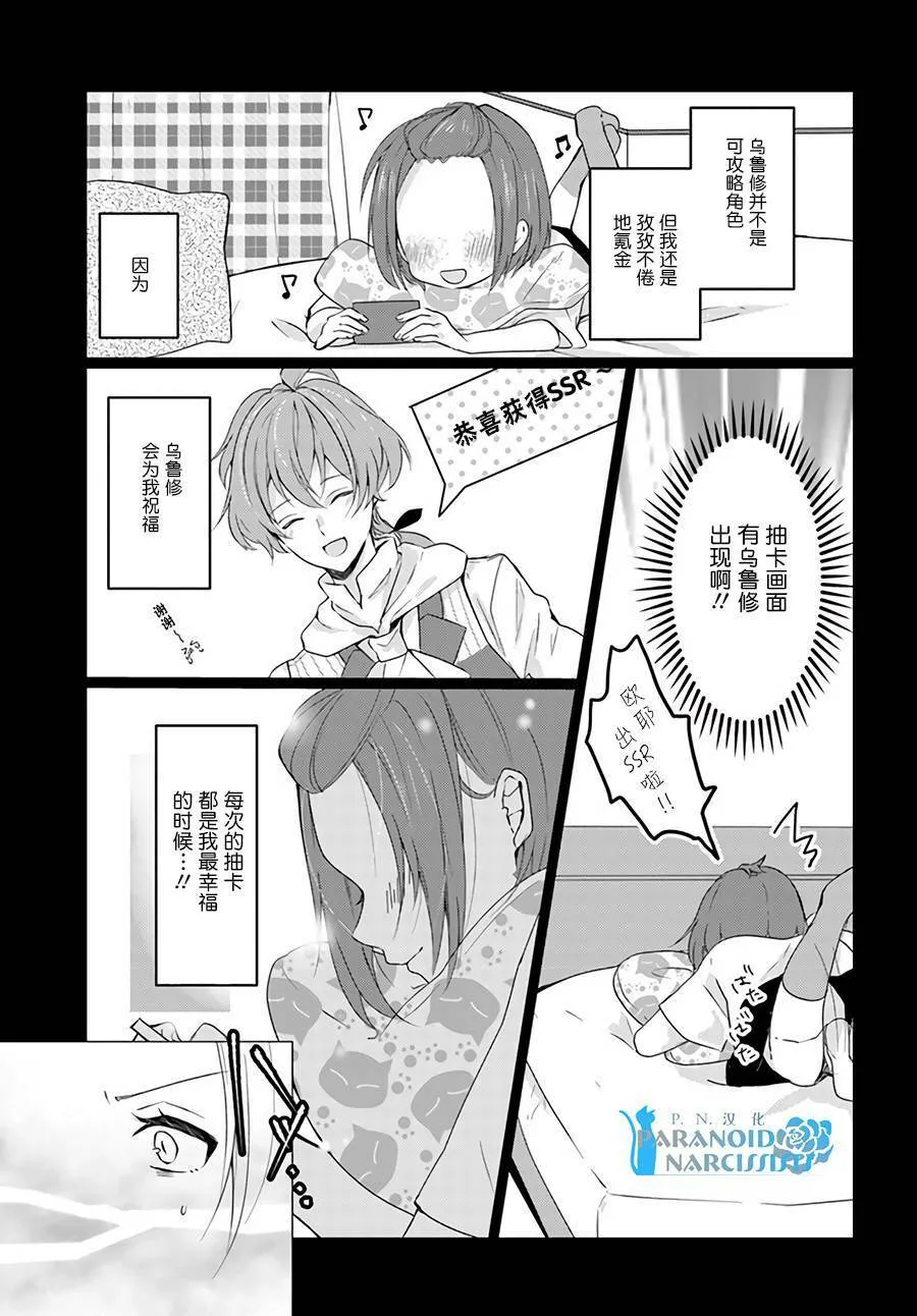 第1话  第5页