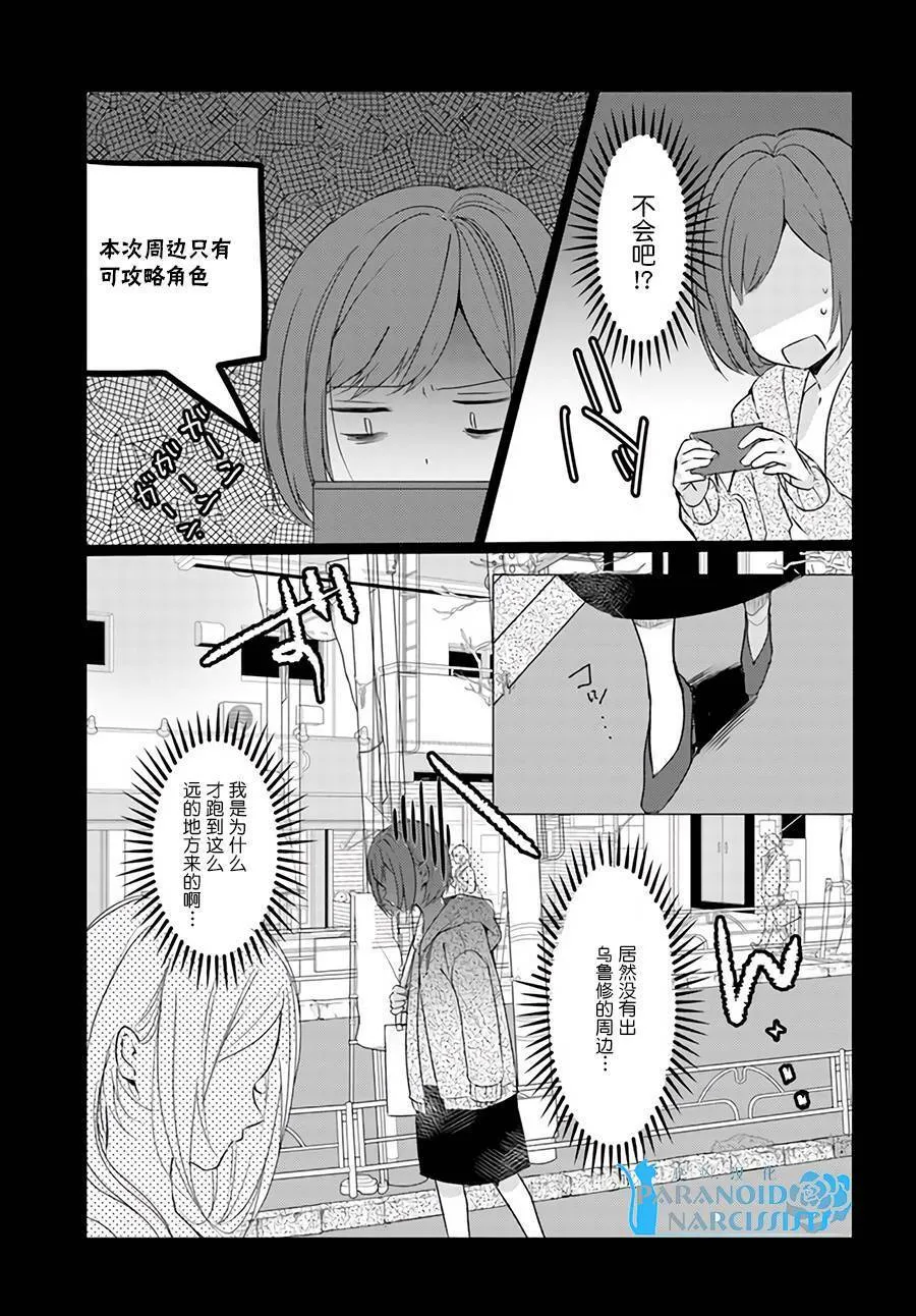 第1话  第7页