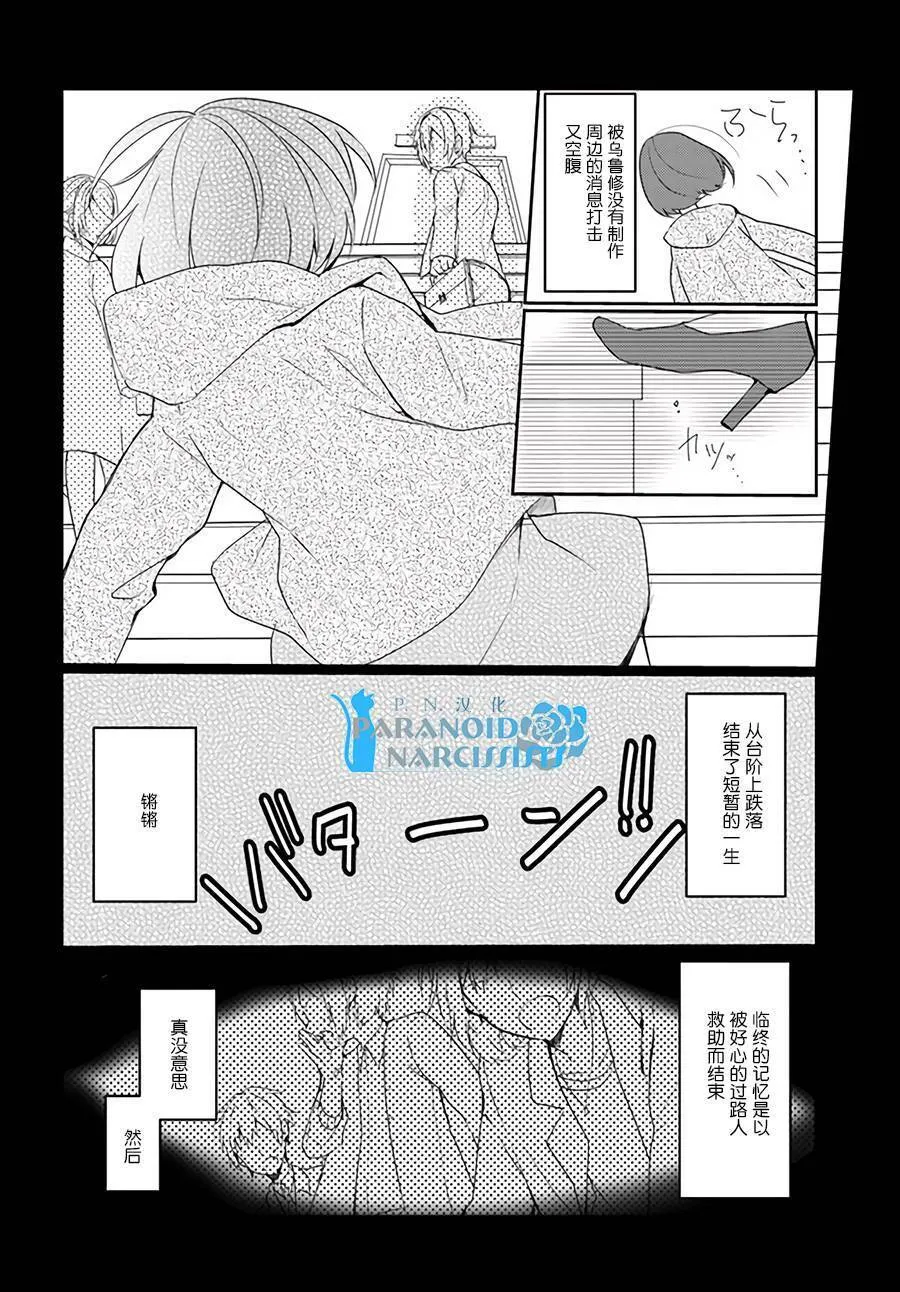 第1话  第8页