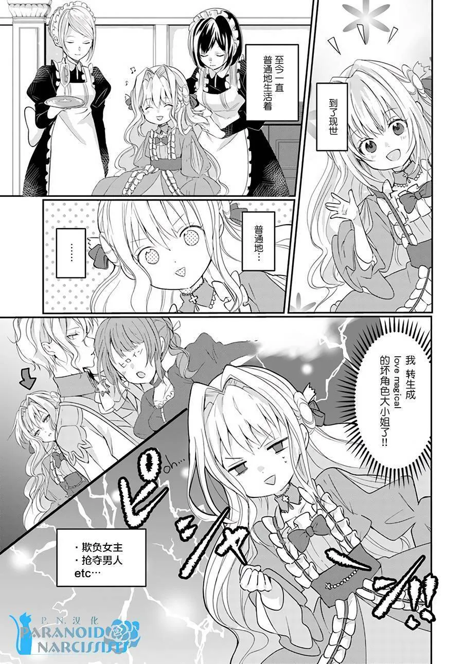 第1话  第9页