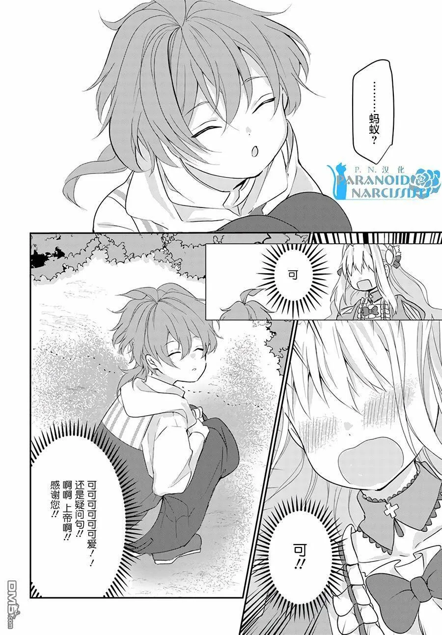 第1.2话  第2页