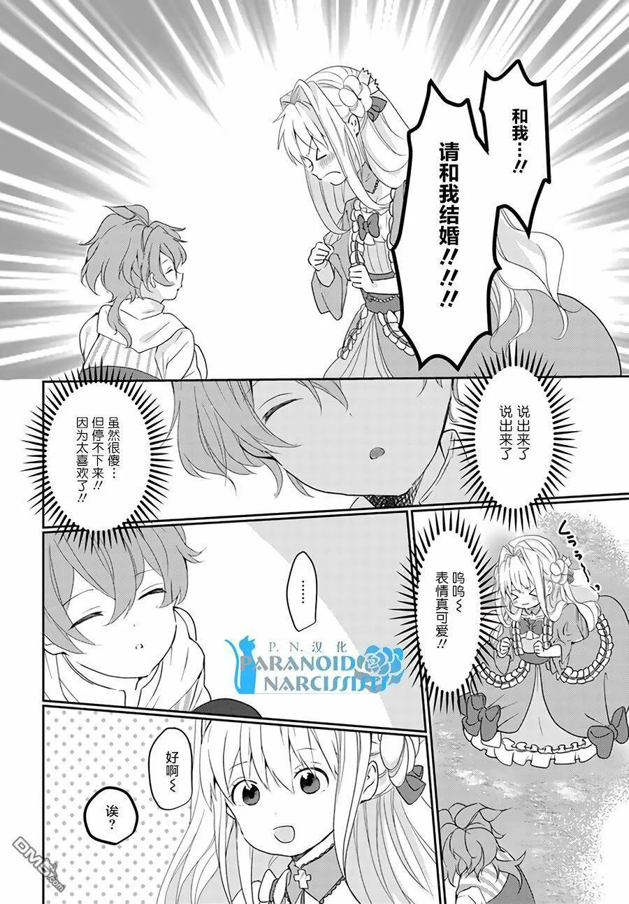 第1.2话  第4页