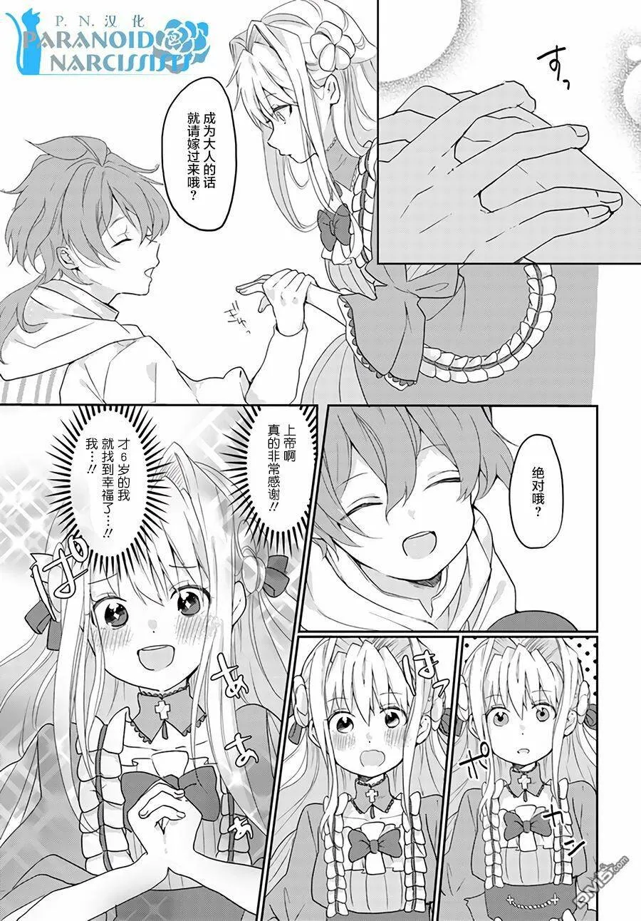 第1.2话  第5页