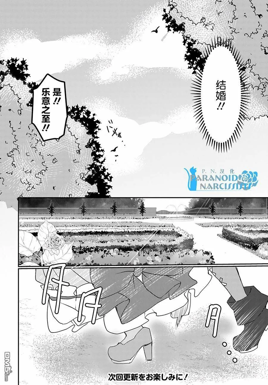 第1.2话  第6页