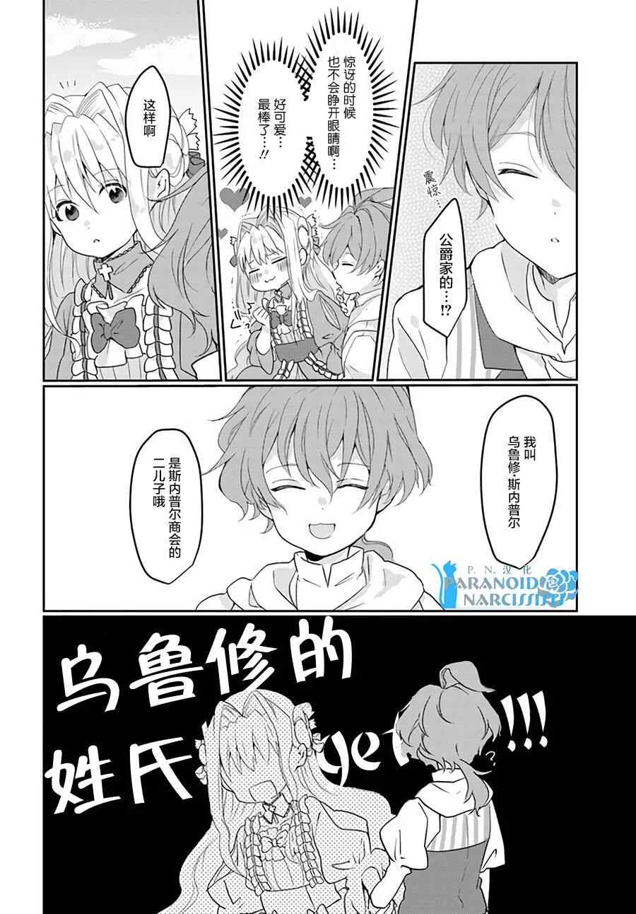 第1.2话  第9页