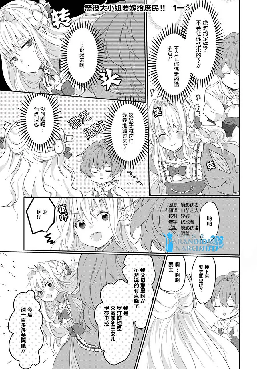 第1.3话  第1页