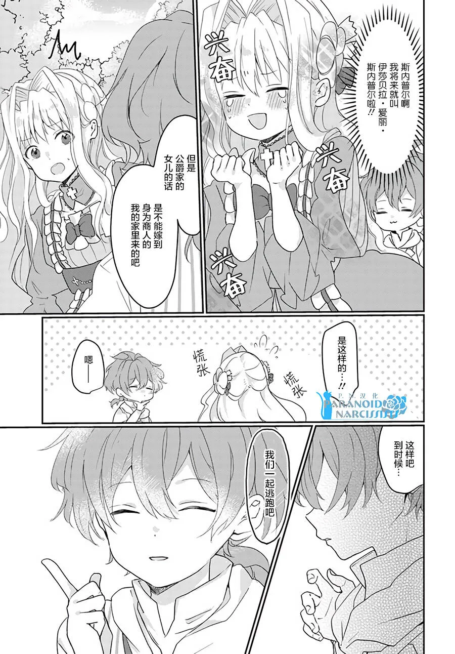 第1.3话  第3页