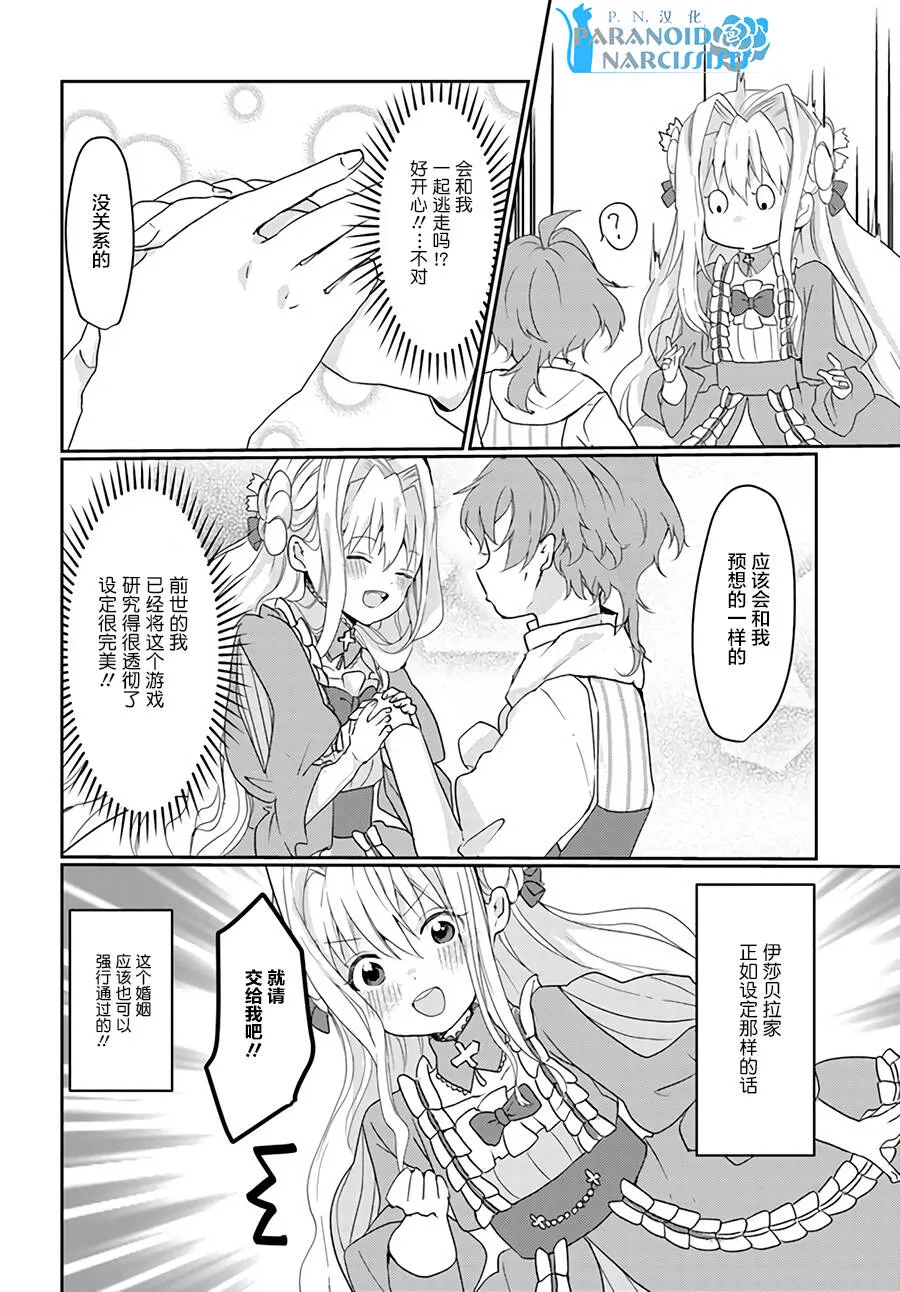 第1.3话  第4页