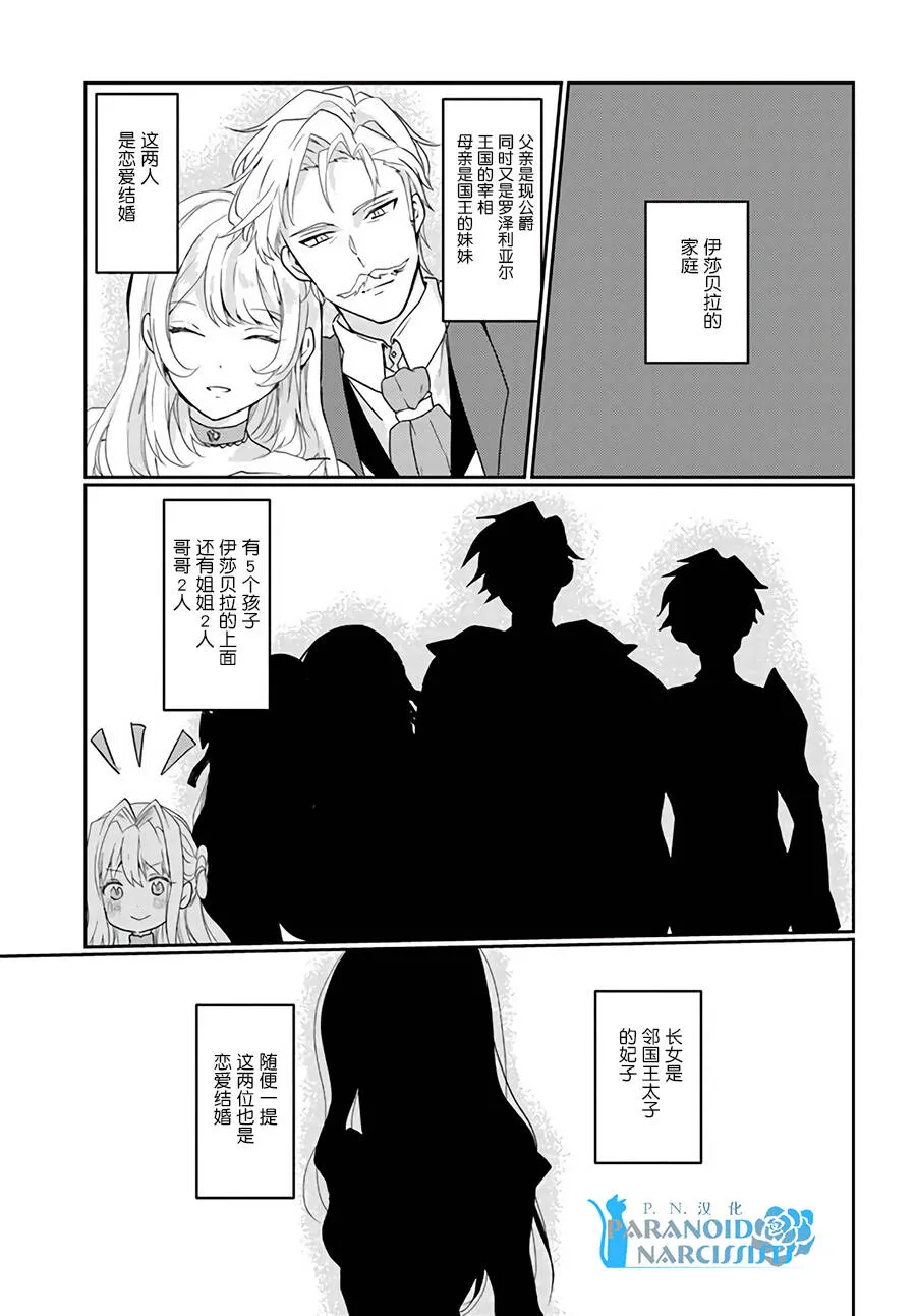 第1.3话  第5页