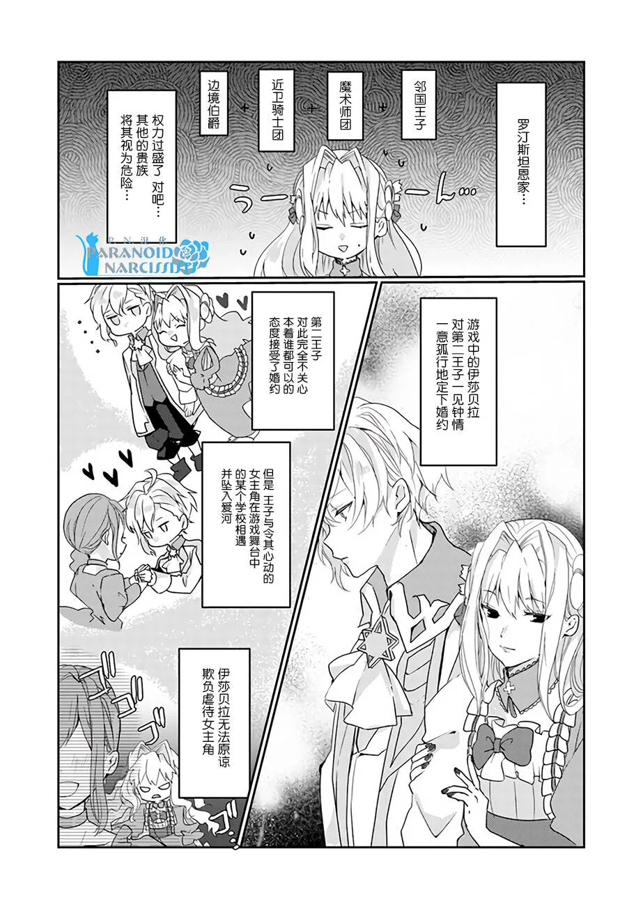 第1.3话  第7页