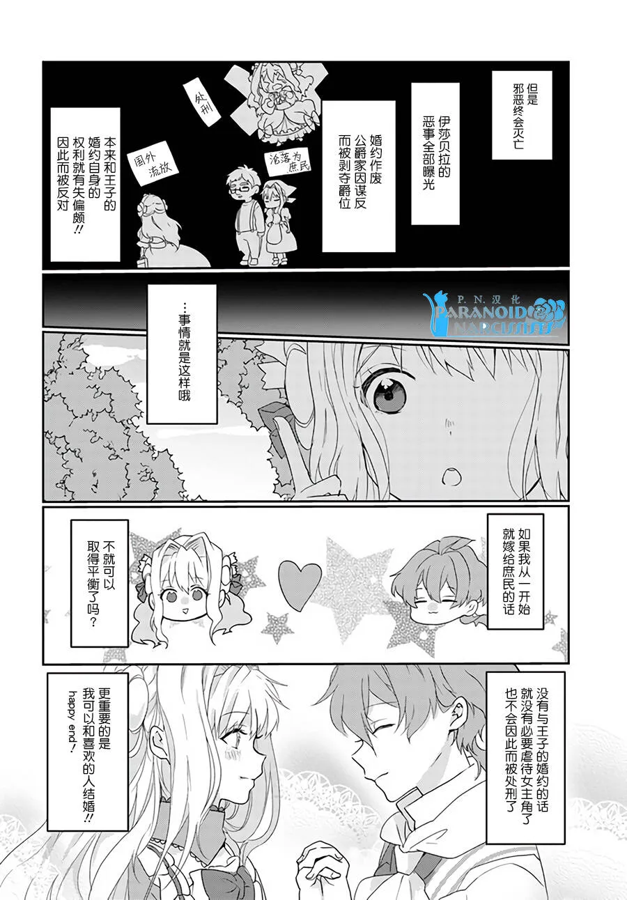 第1.3话  第8页
