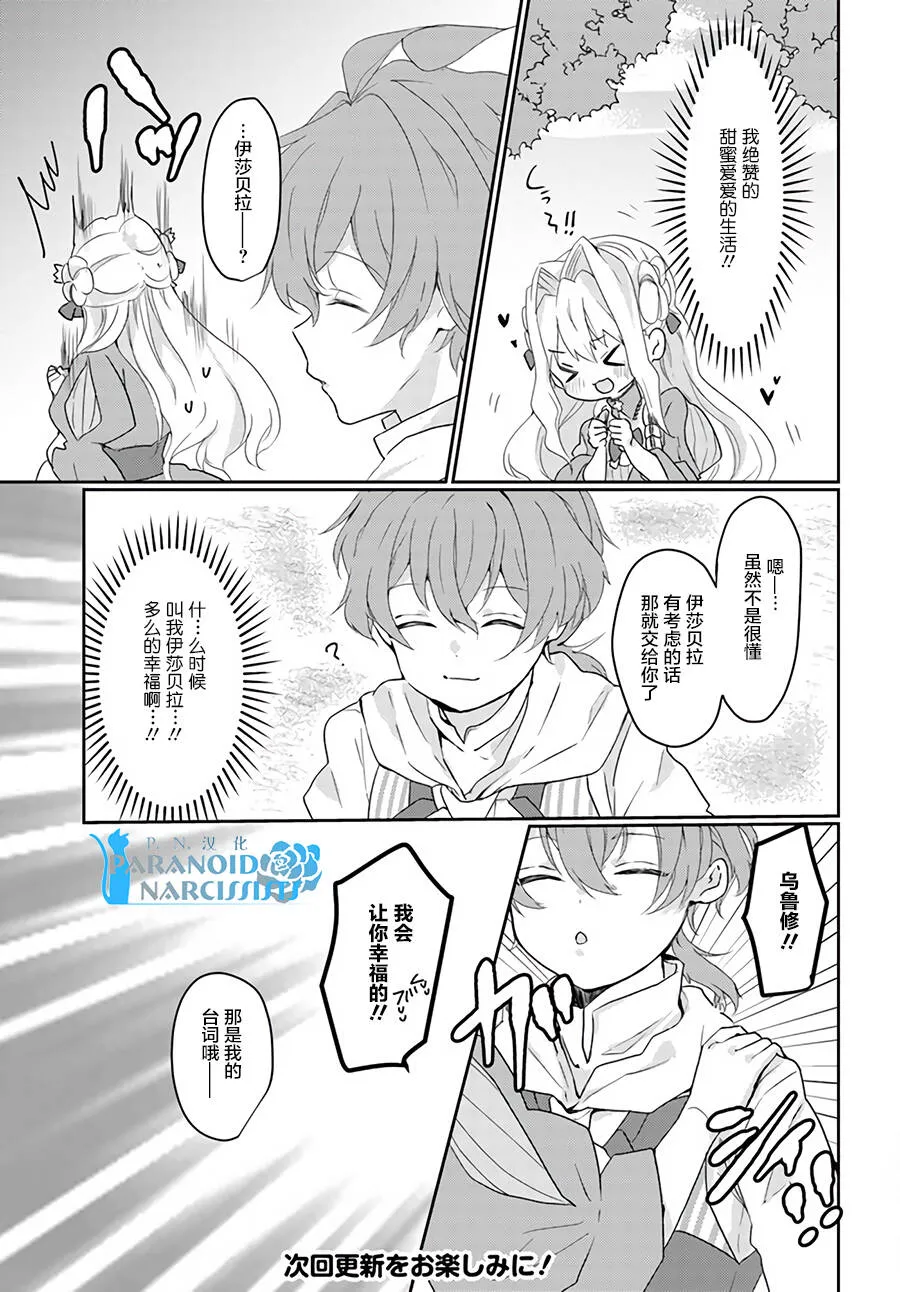 第1.3话  第9页