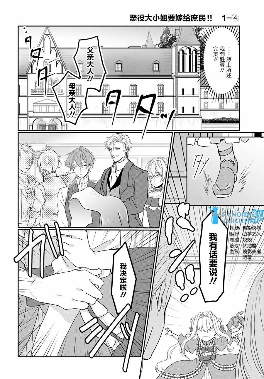 第1.3话  第11页