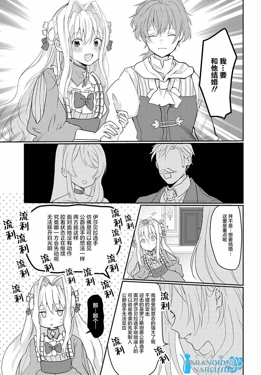 第1.4话  第2页