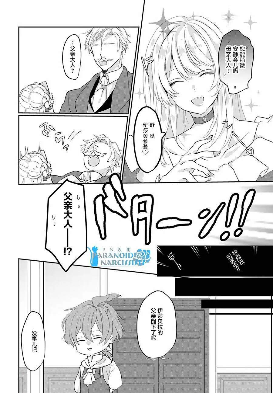 第1.4话  第3页