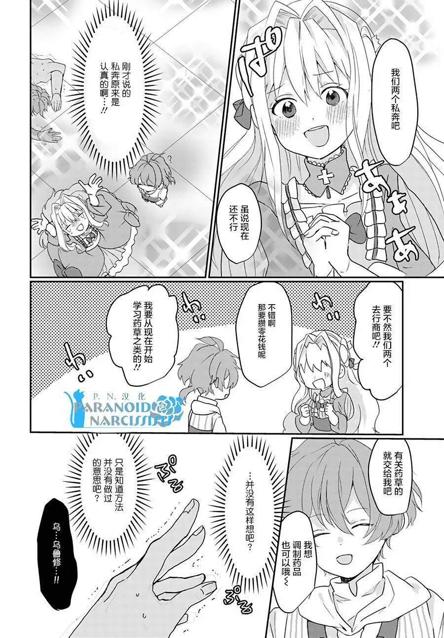 第1.4话  第5页