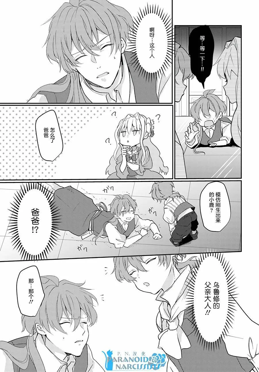 第1.4话  第6页