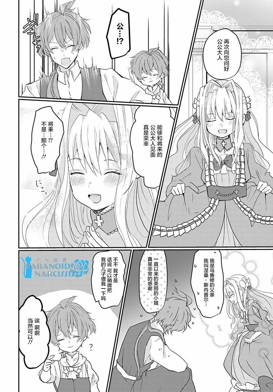 第1.4话  第7页