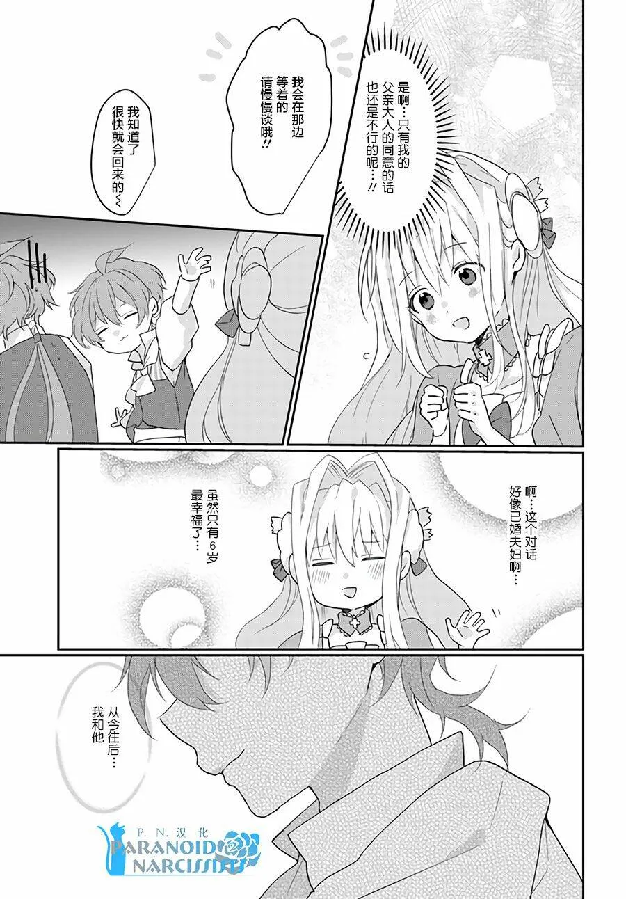 第1.4话  第8页