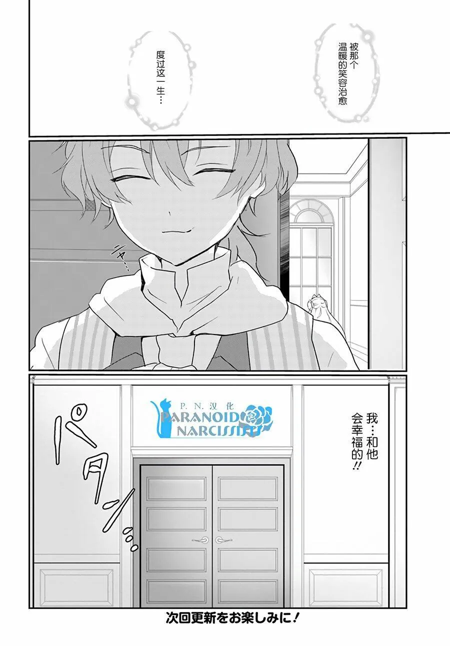 第1.4话  第9页