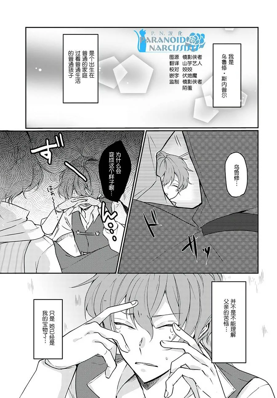 第2.1话  第1页