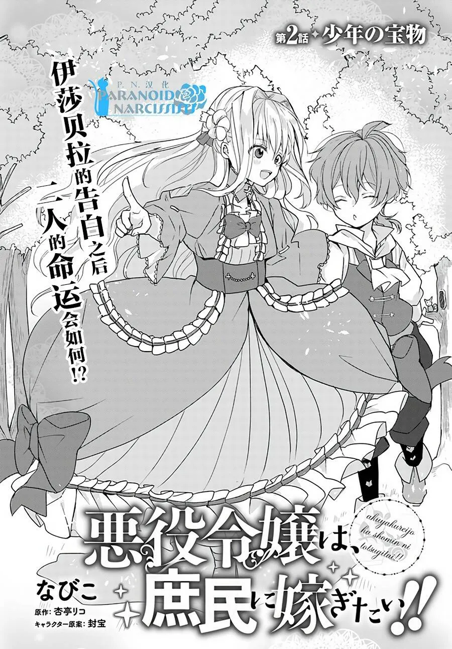第2.1话  第2页