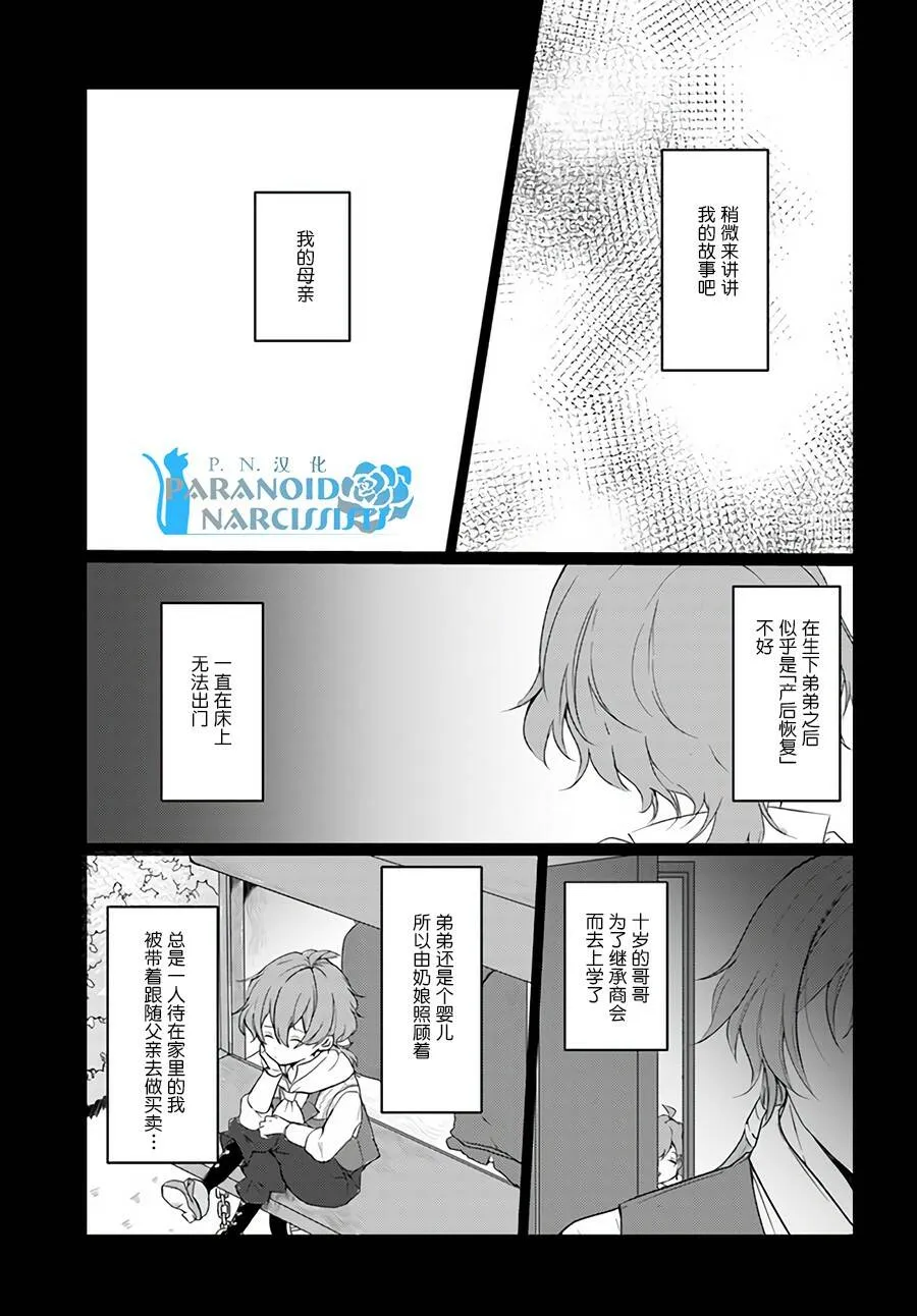第2.1话  第3页