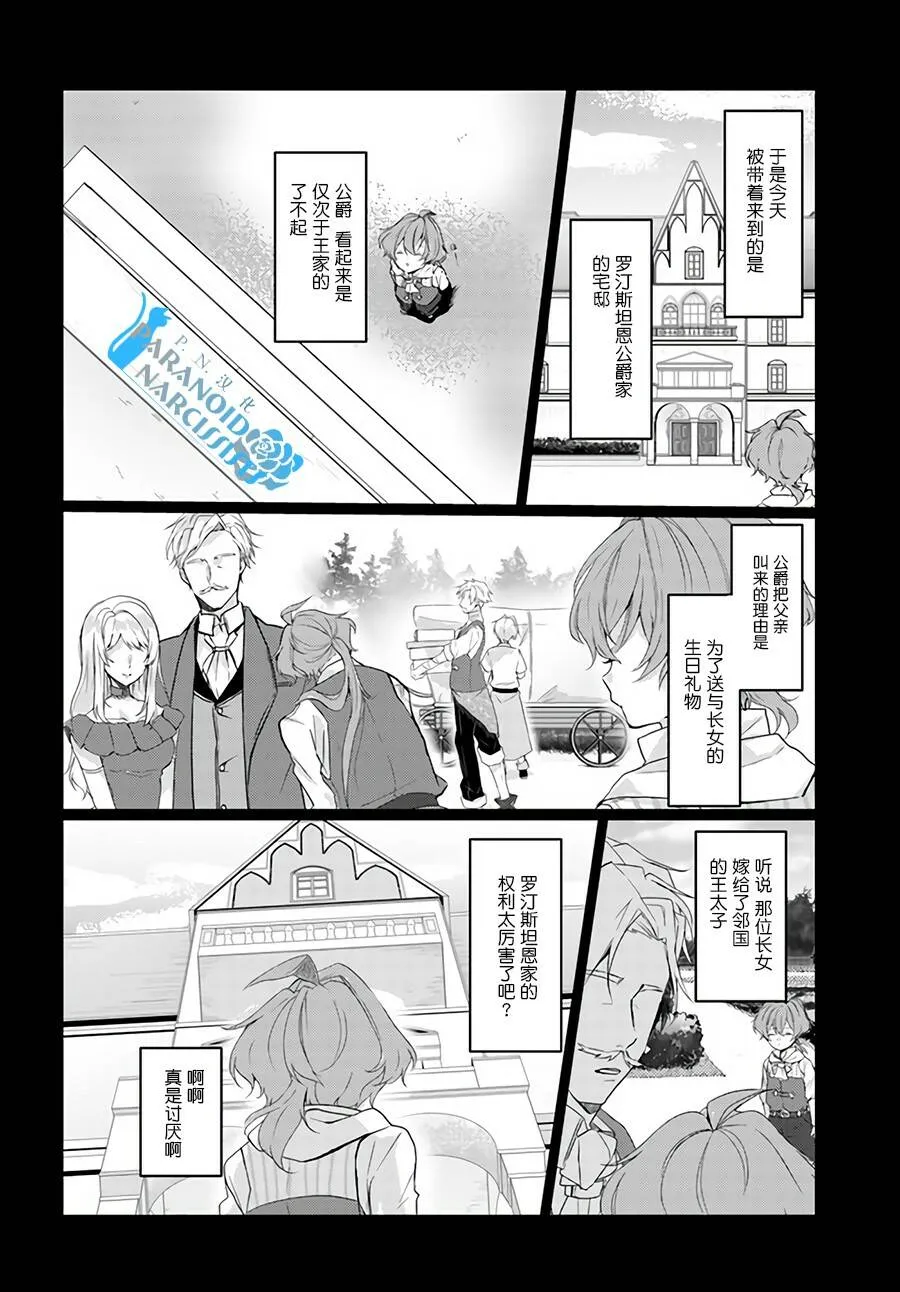 第2.1话  第6页