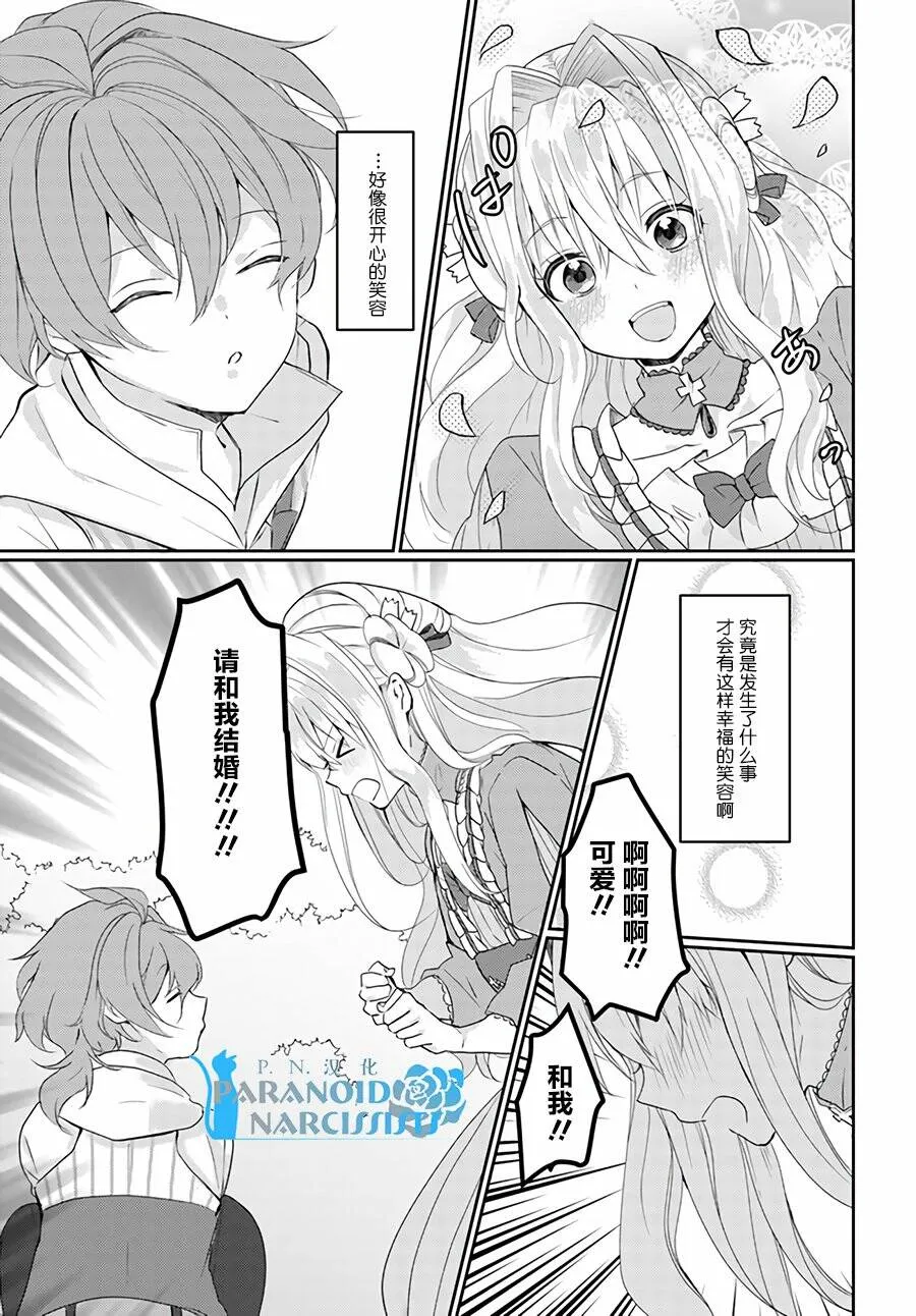 第2.2话  第2页