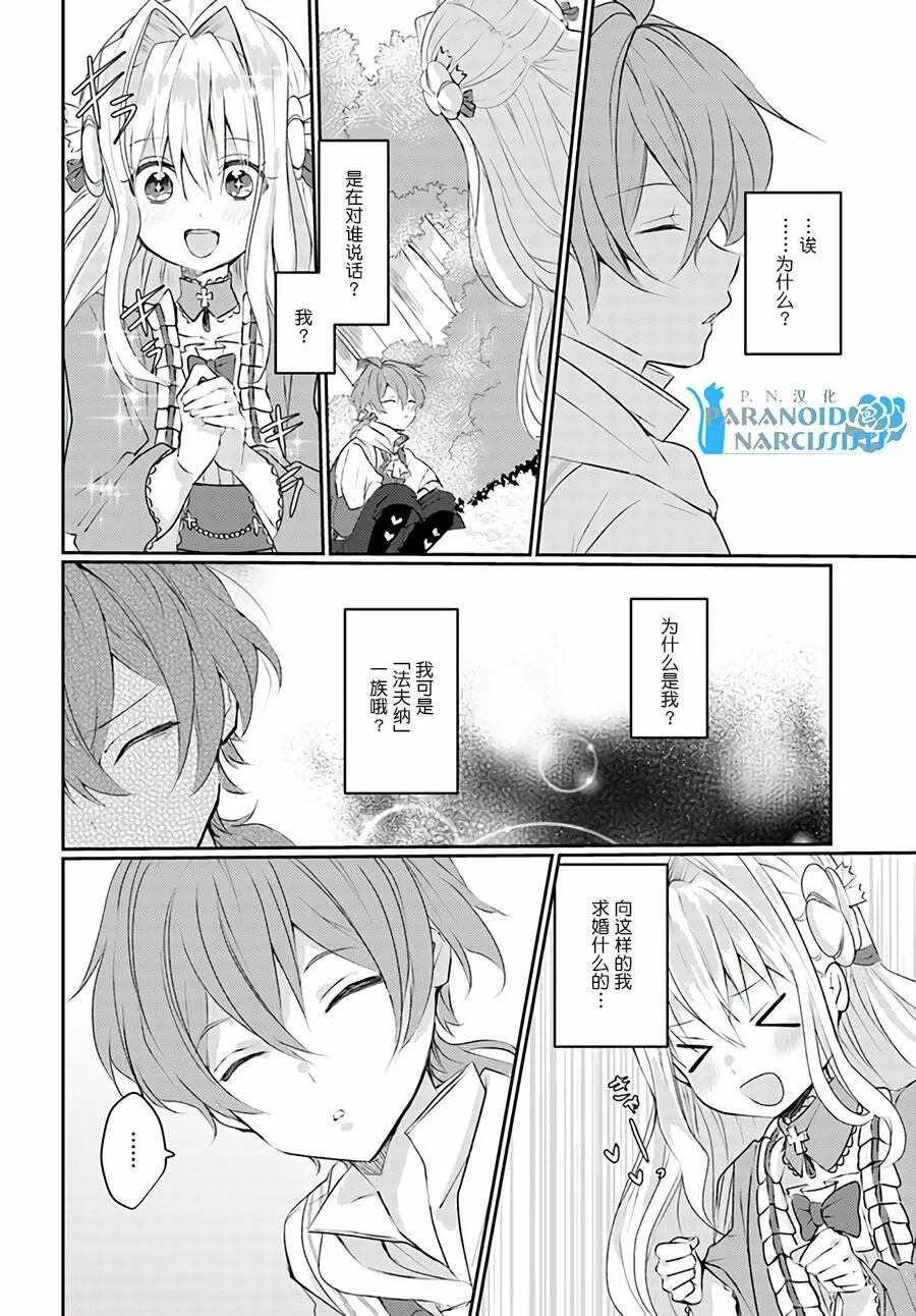 第2.2话  第3页