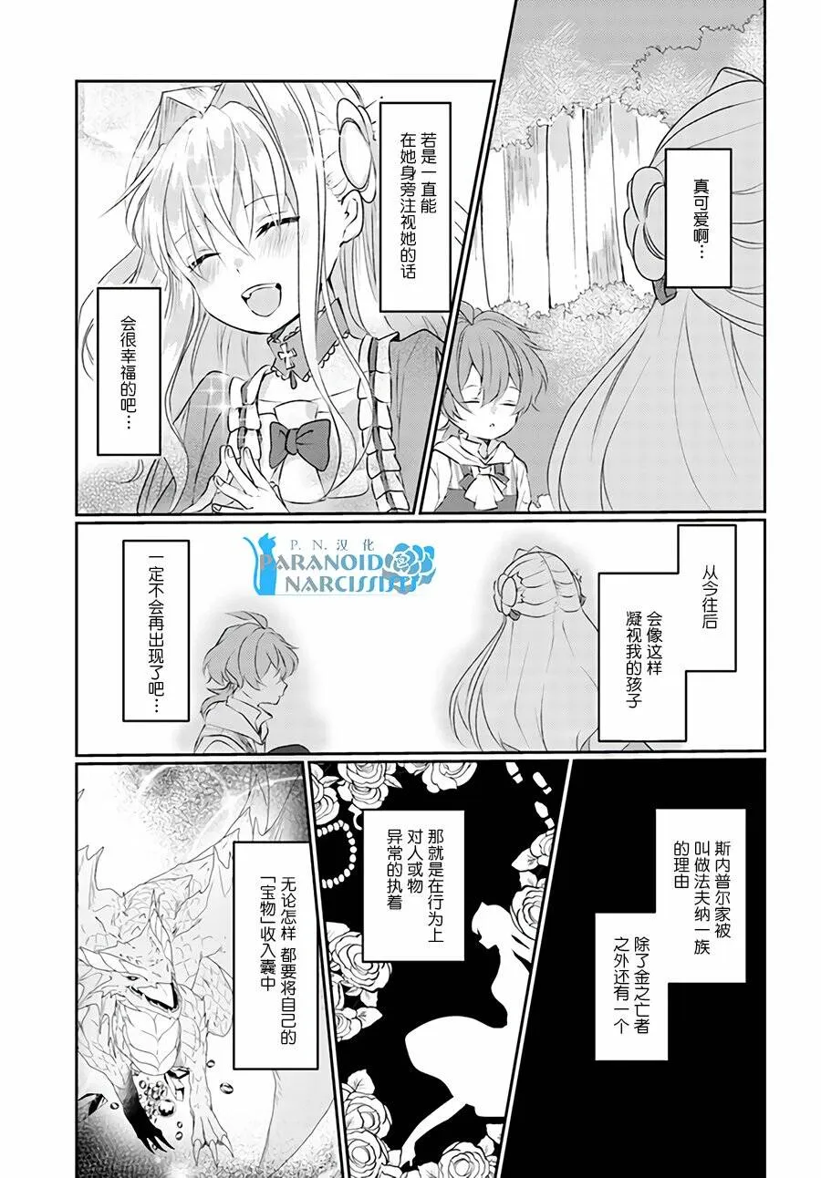 第2.2话  第4页