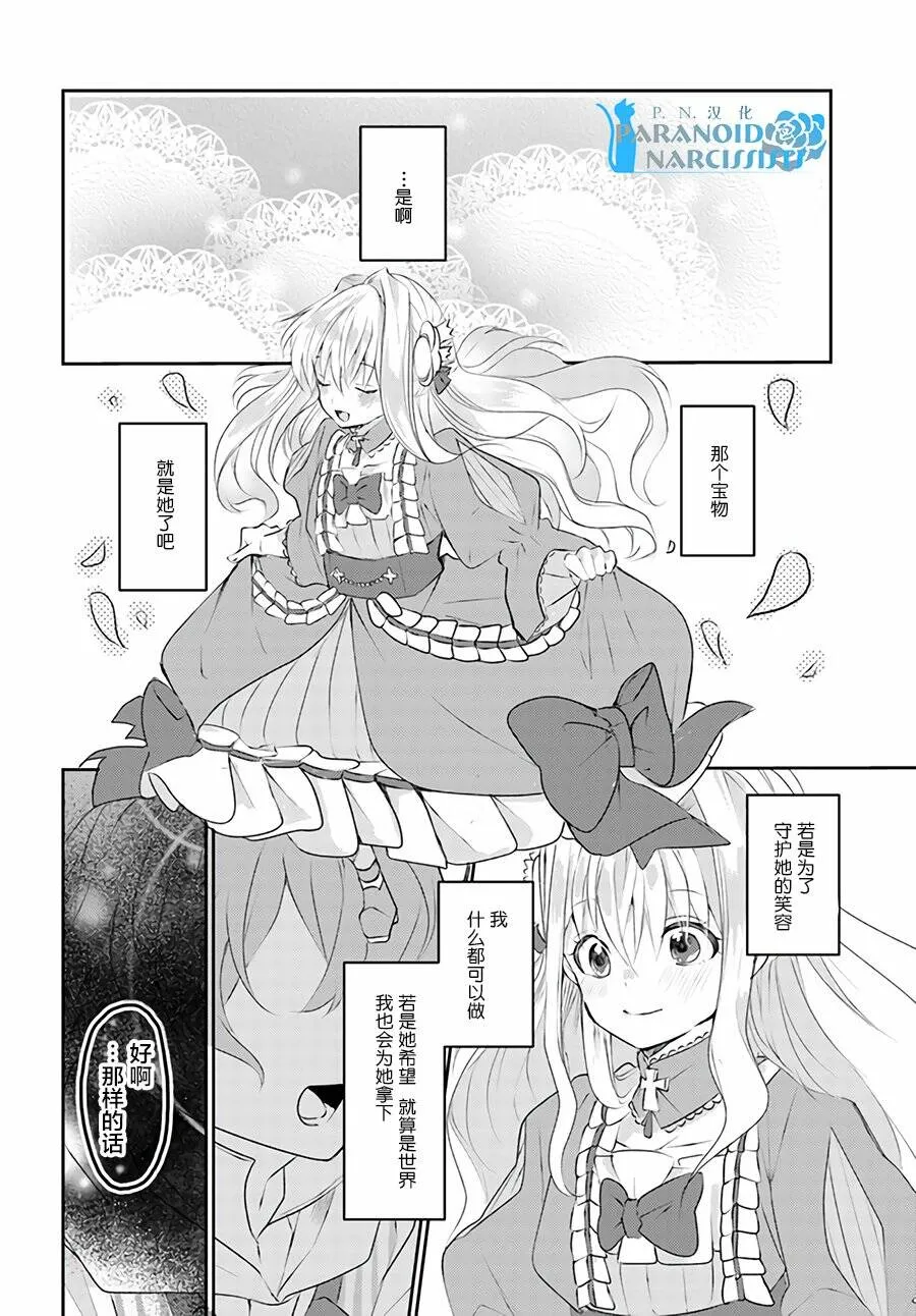 第2.2话  第5页