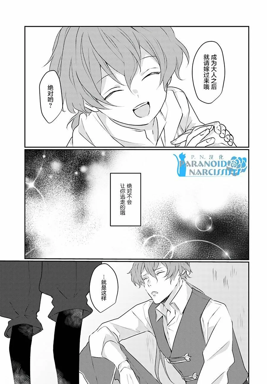 第2.2话  第6页