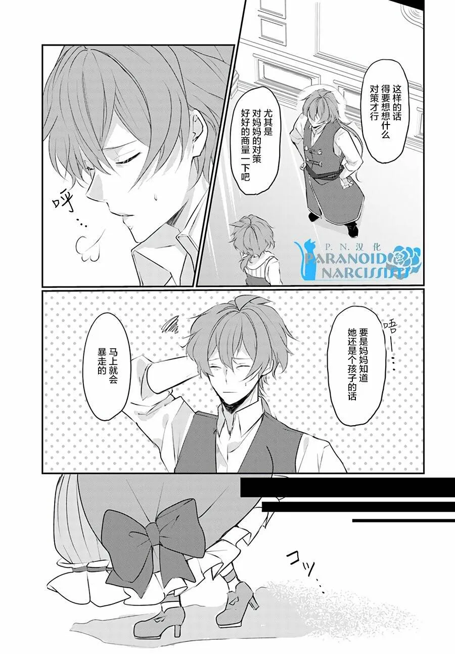 第2.2话  第8页