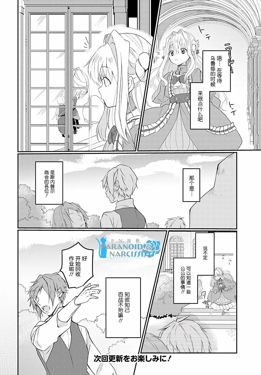 第2.2话  第9页