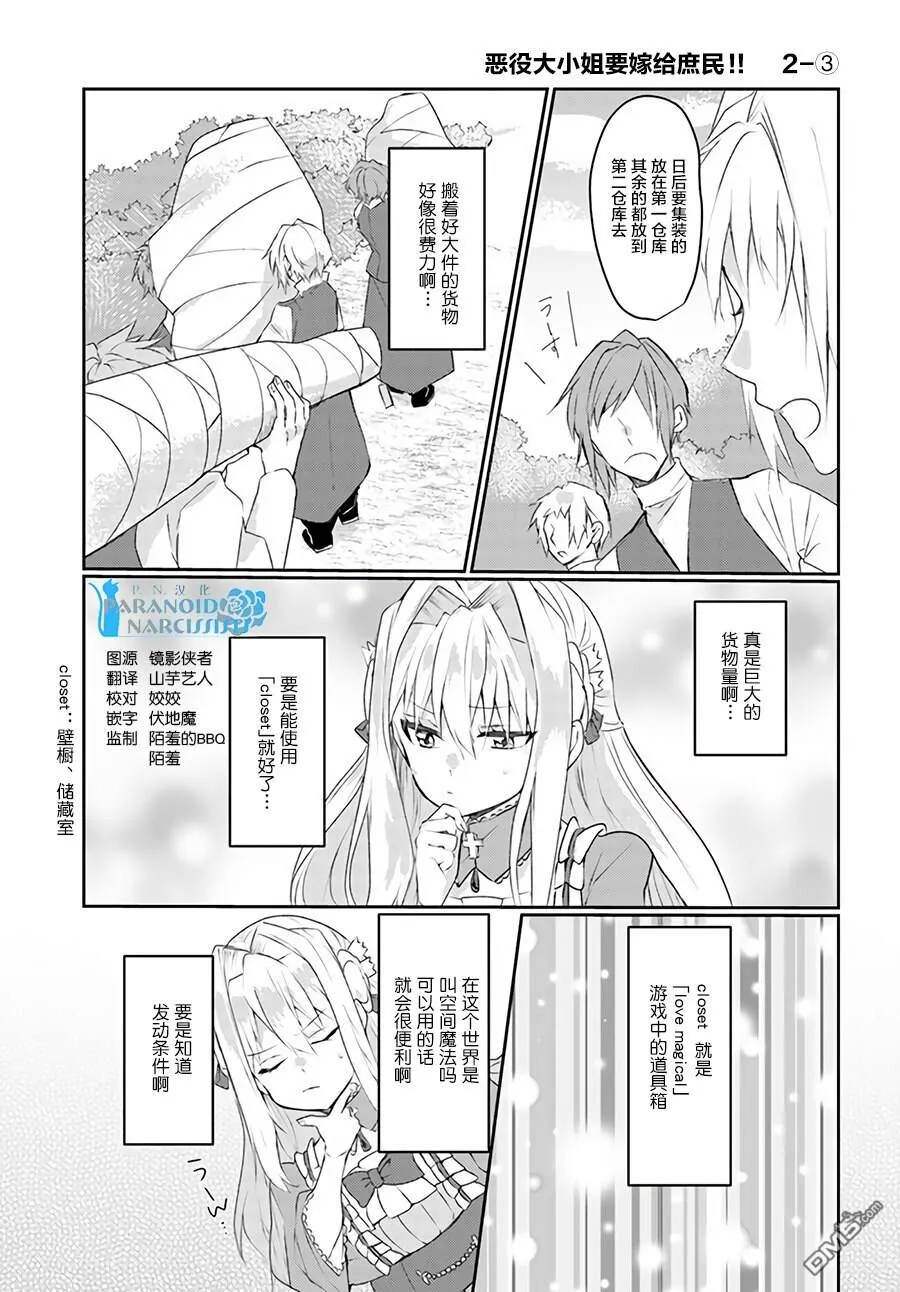 第2.3话  第1页