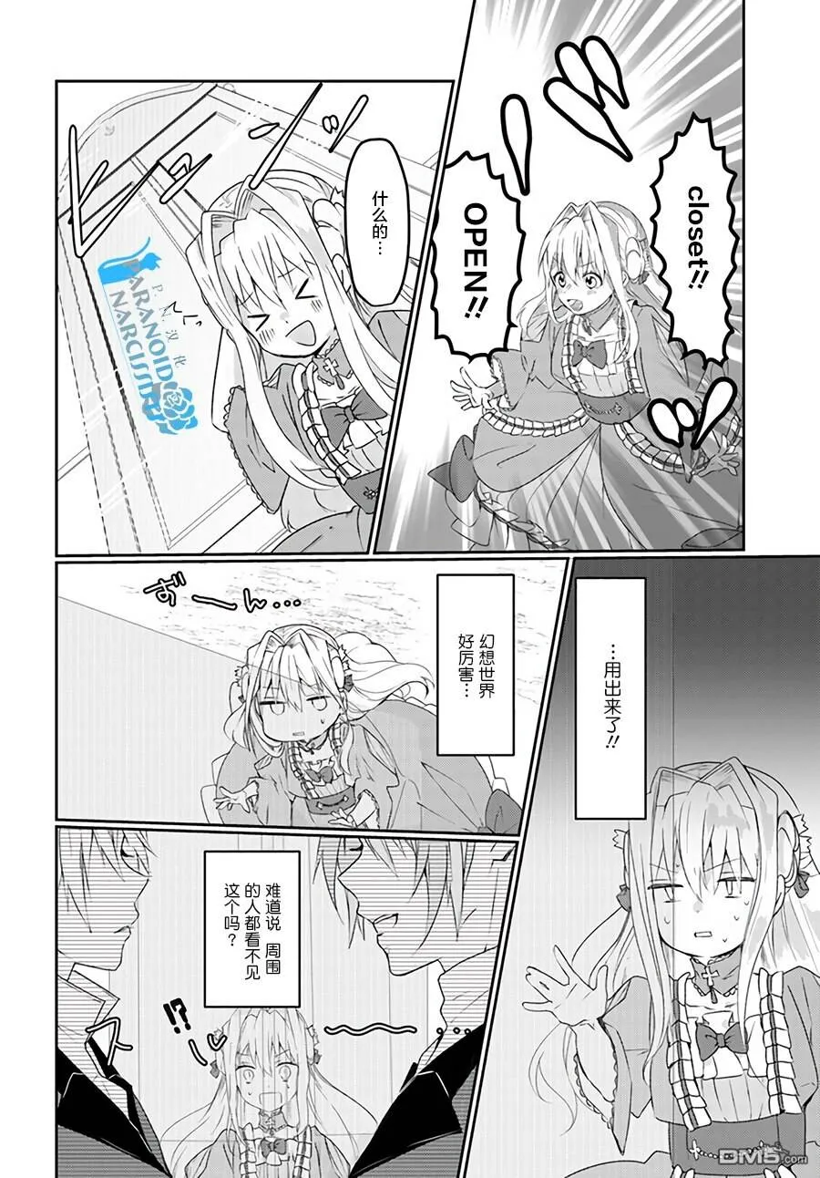 第2.3话  第2页