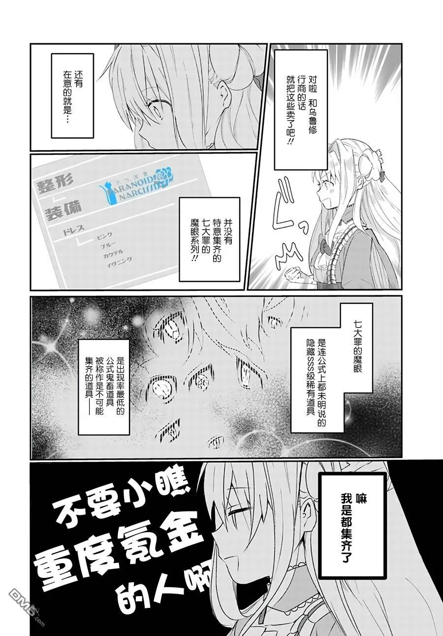 第2.3话  第4页