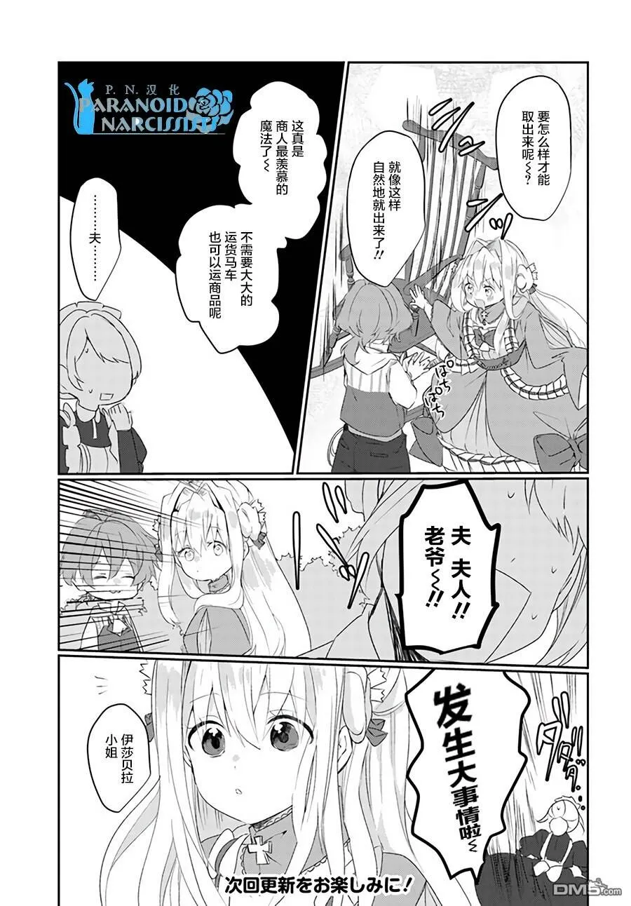 第2.3话  第11页