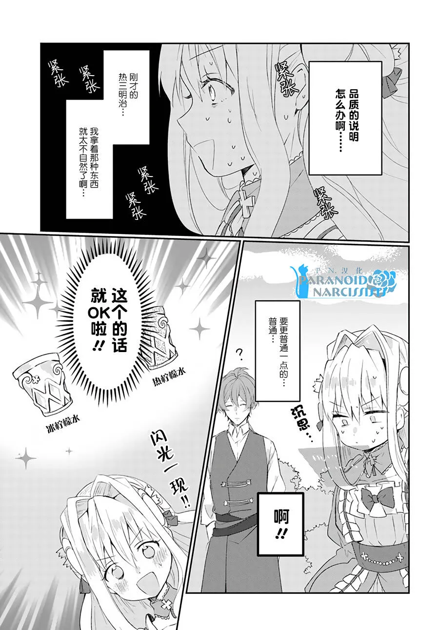 第2.3话  第15页