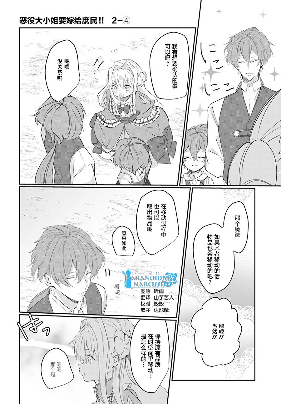 第2.4话  第1页