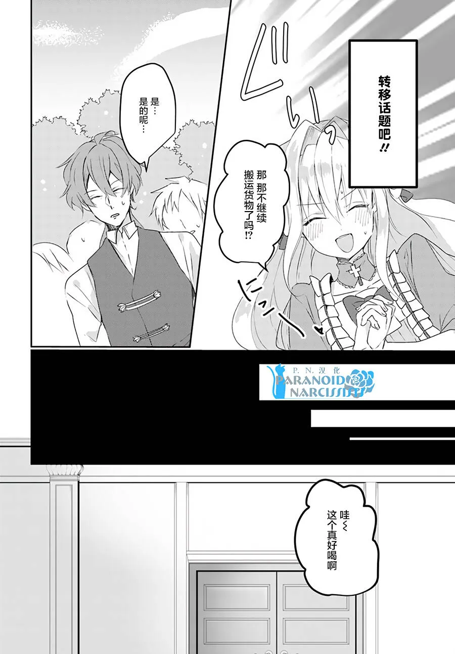 第2.4话  第5页