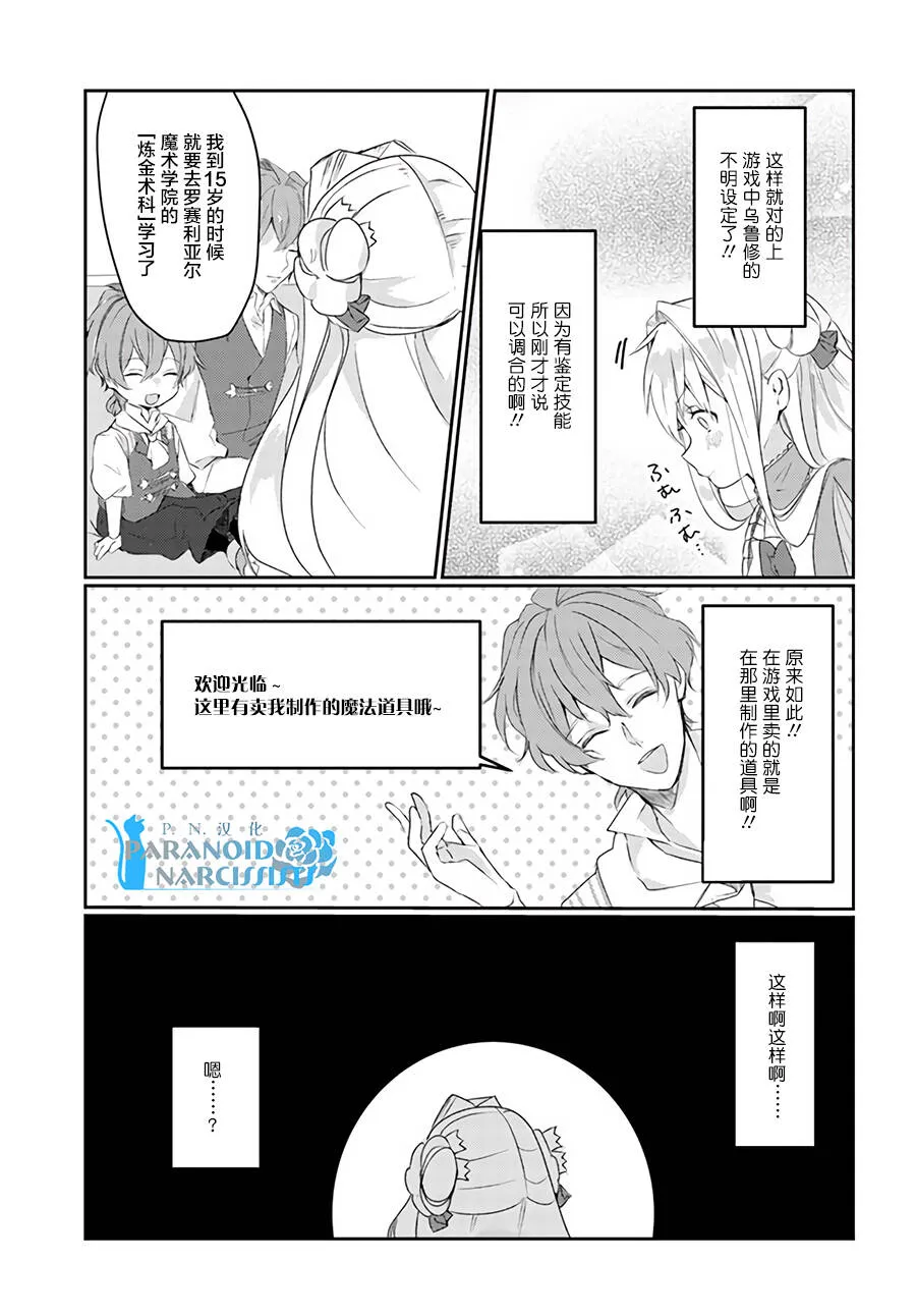 第2.4话  第8页