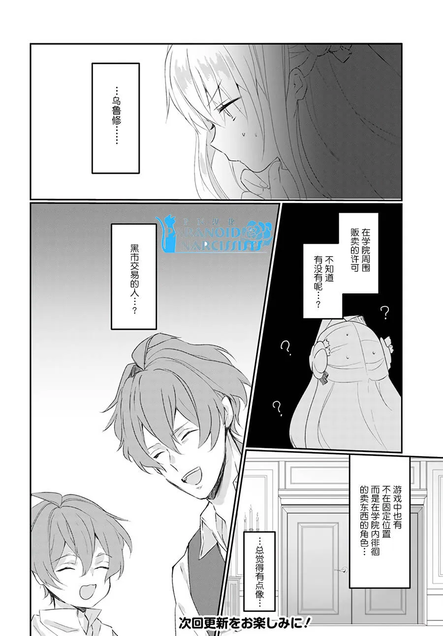 第2.4话  第9页