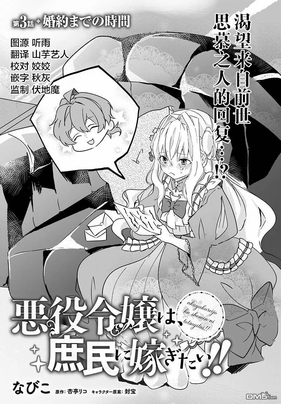 第3.1话  第1页
