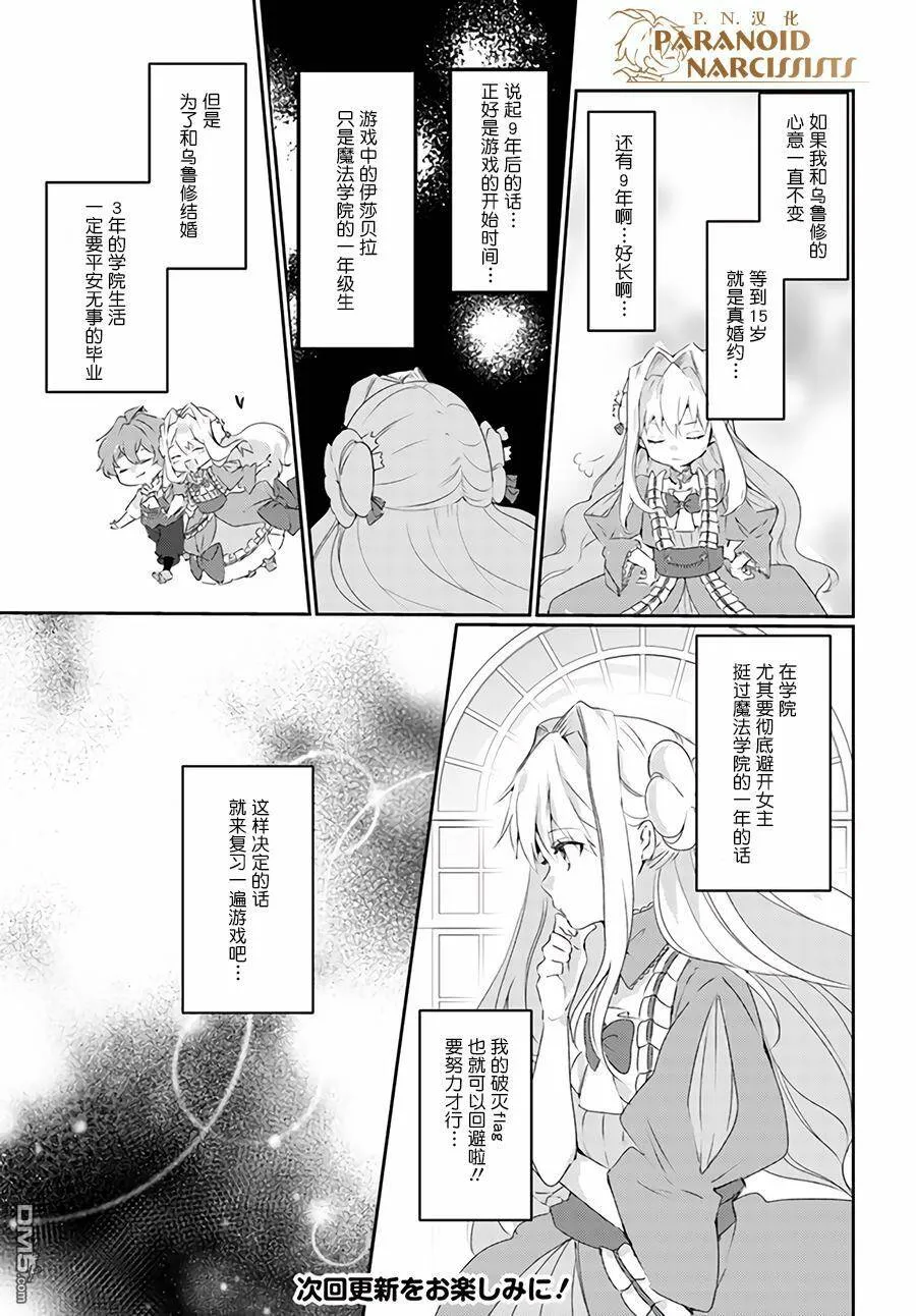 第3.1话  第7页